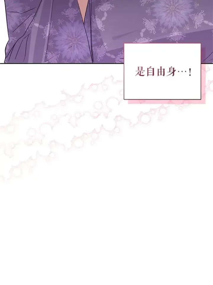 《恶女把男主捡回家》43.山茶花的花语图106