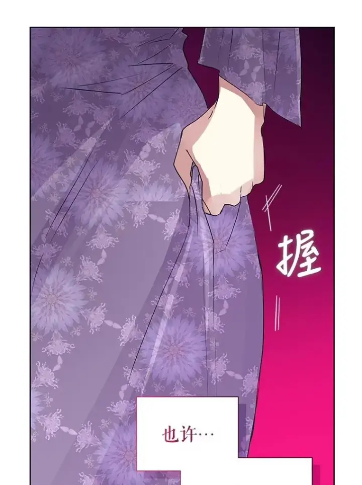 《恶女把男主捡回家》43.山茶花的花语图107