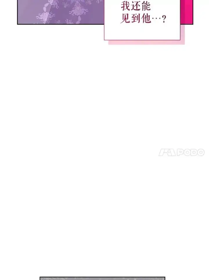 《恶女把男主捡回家》43.山茶花的花语图108