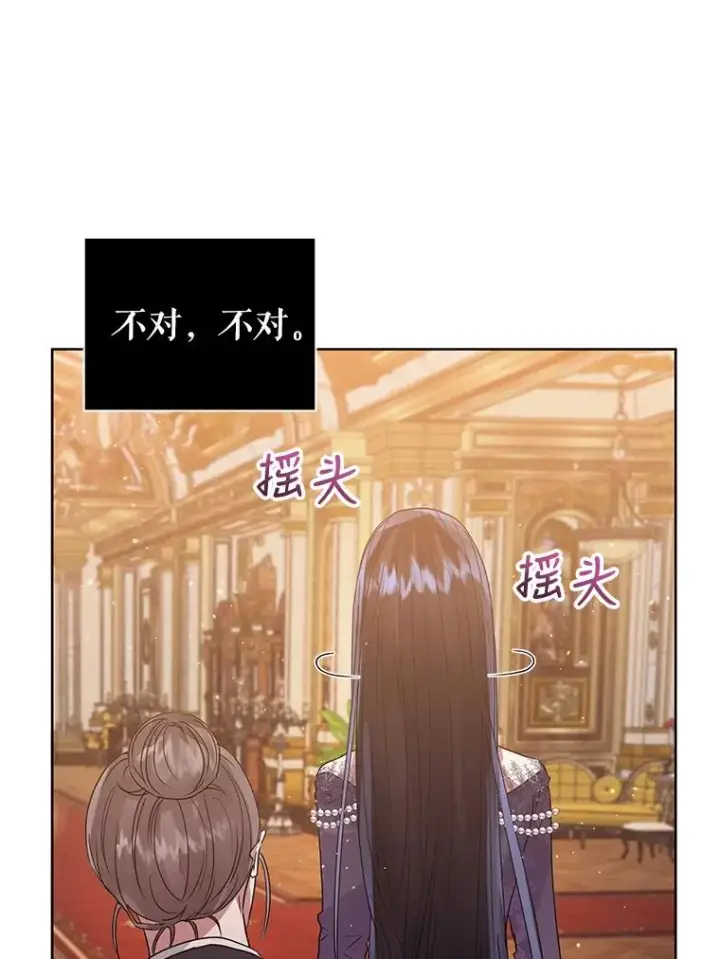 《恶女把男主捡回家》43.山茶花的花语图110