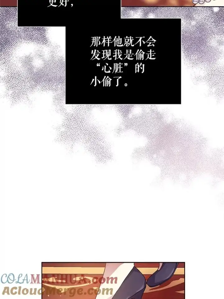 《恶女把男主捡回家》43.山茶花的花语图113