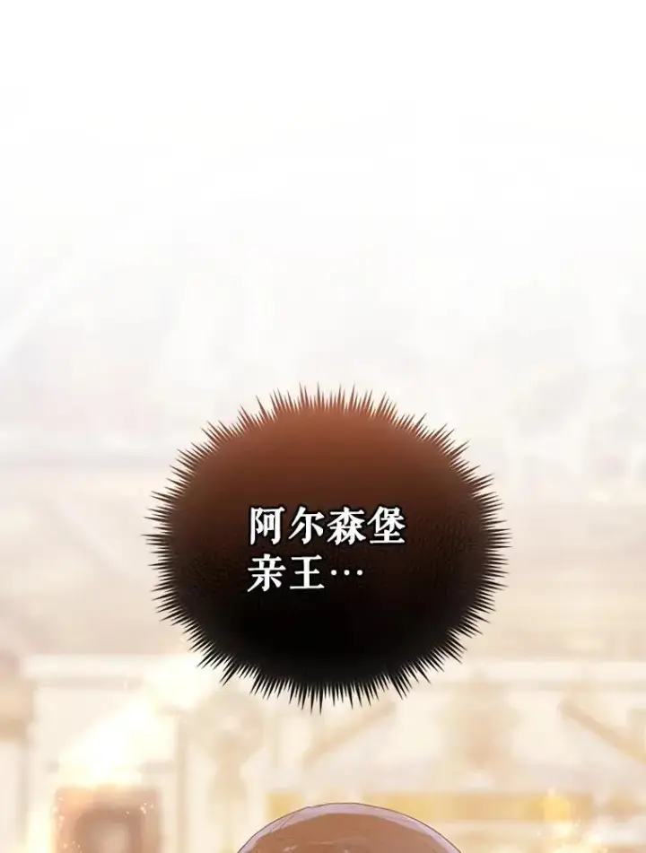《恶女把男主捡回家》43.山茶花的花语图128