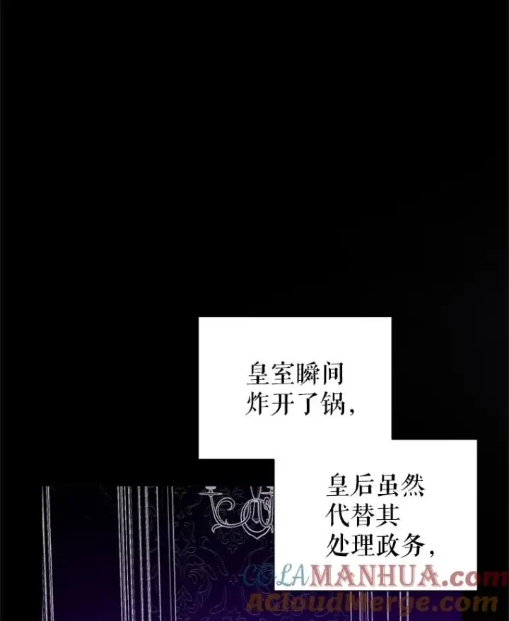 《恶女把男主捡回家》43.山茶花的花语图13