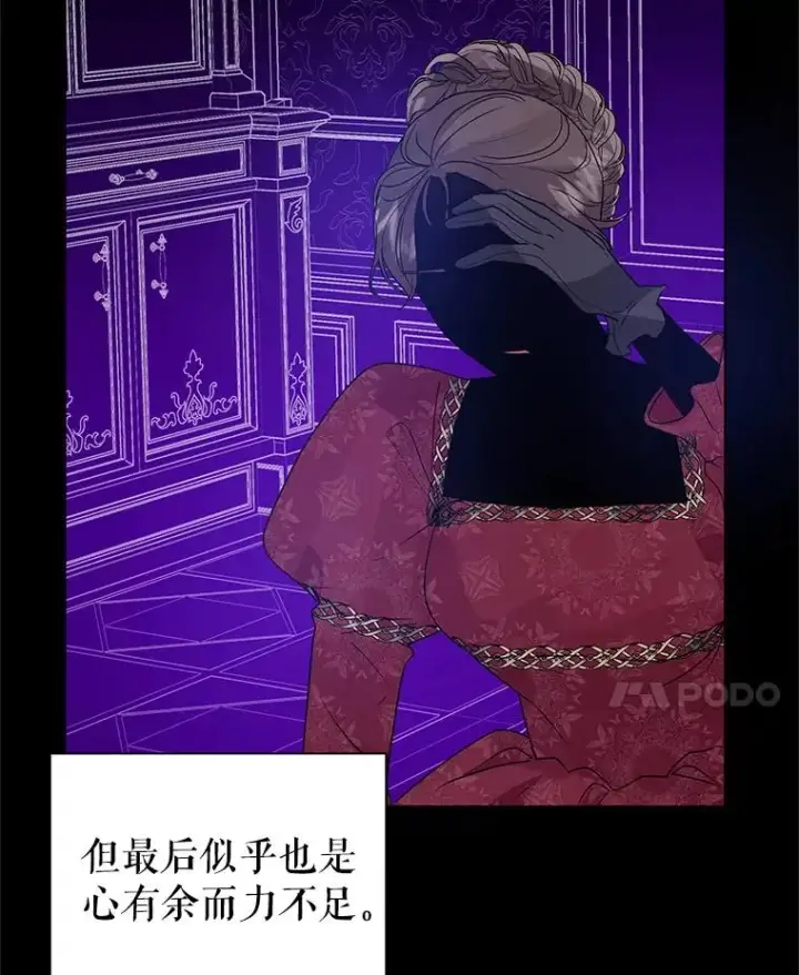 《恶女把男主捡回家》43.山茶花的花语图14