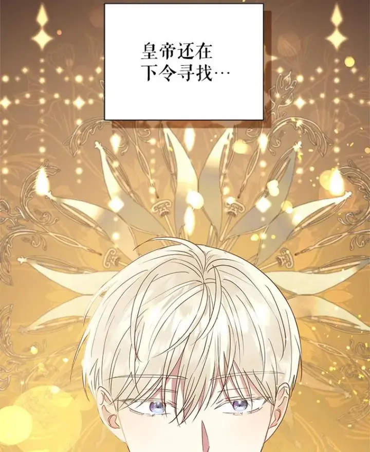 《恶女把男主捡回家》43.山茶花的花语图16