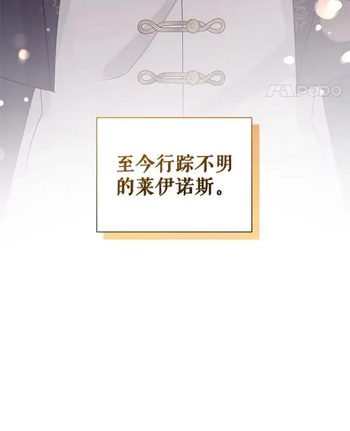《恶女把男主捡回家》43.山茶花的花语图18