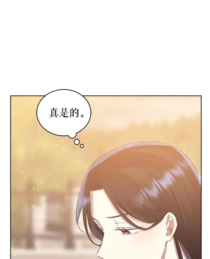 《恶女把男主捡回家》43.山茶花的花语图19