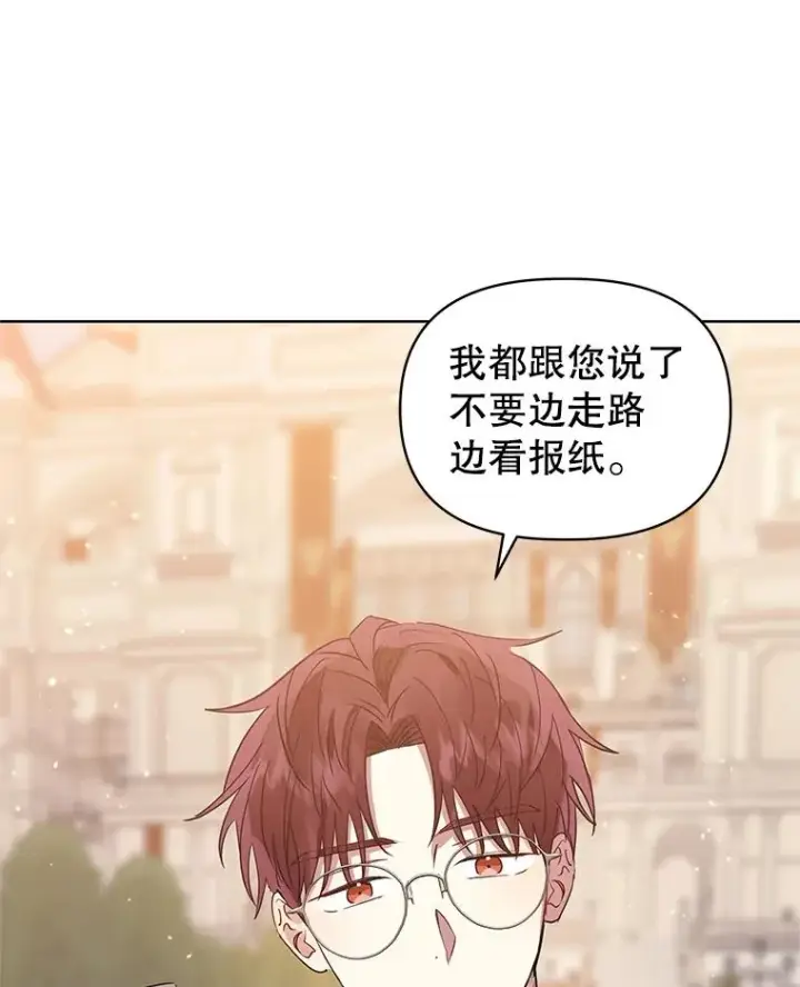 《恶女把男主捡回家》43.山茶花的花语图23