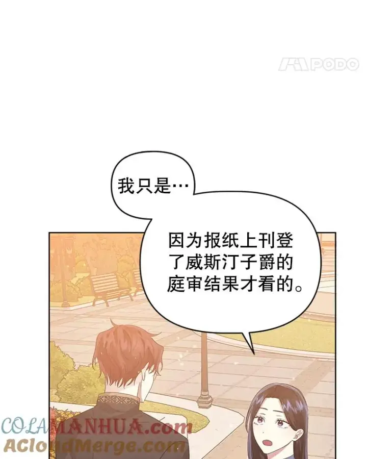 《恶女把男主捡回家》43.山茶花的花语图25