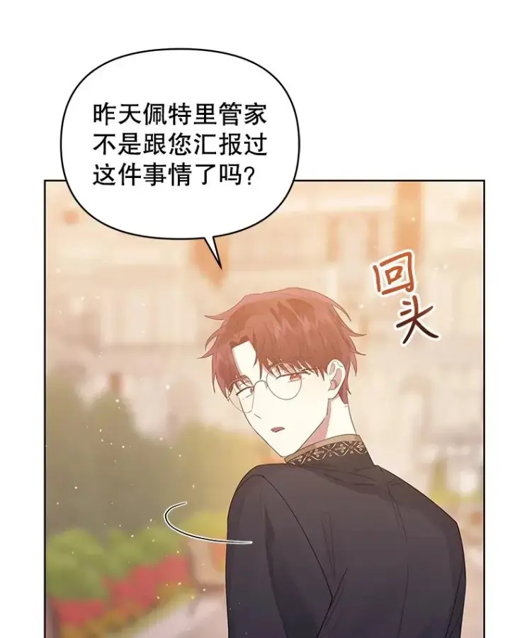 《恶女把男主捡回家》43.山茶花的花语图27