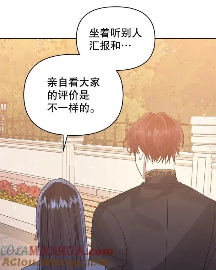 《恶女把男主捡回家》43.山茶花的花语图29