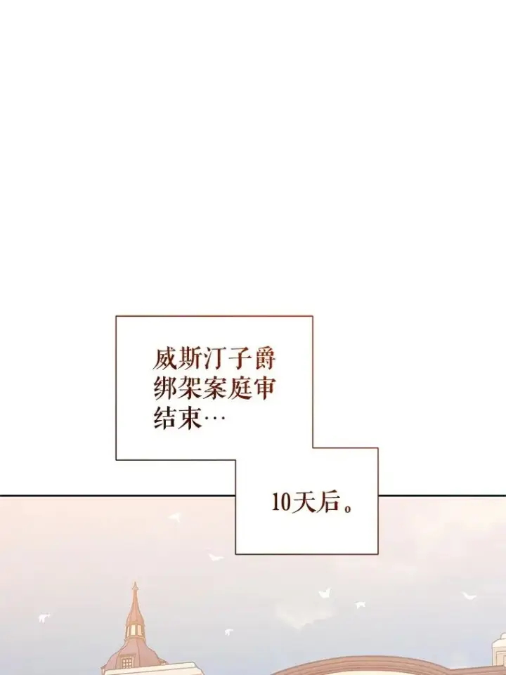 《恶女把男主捡回家》43.山茶花的花语图3