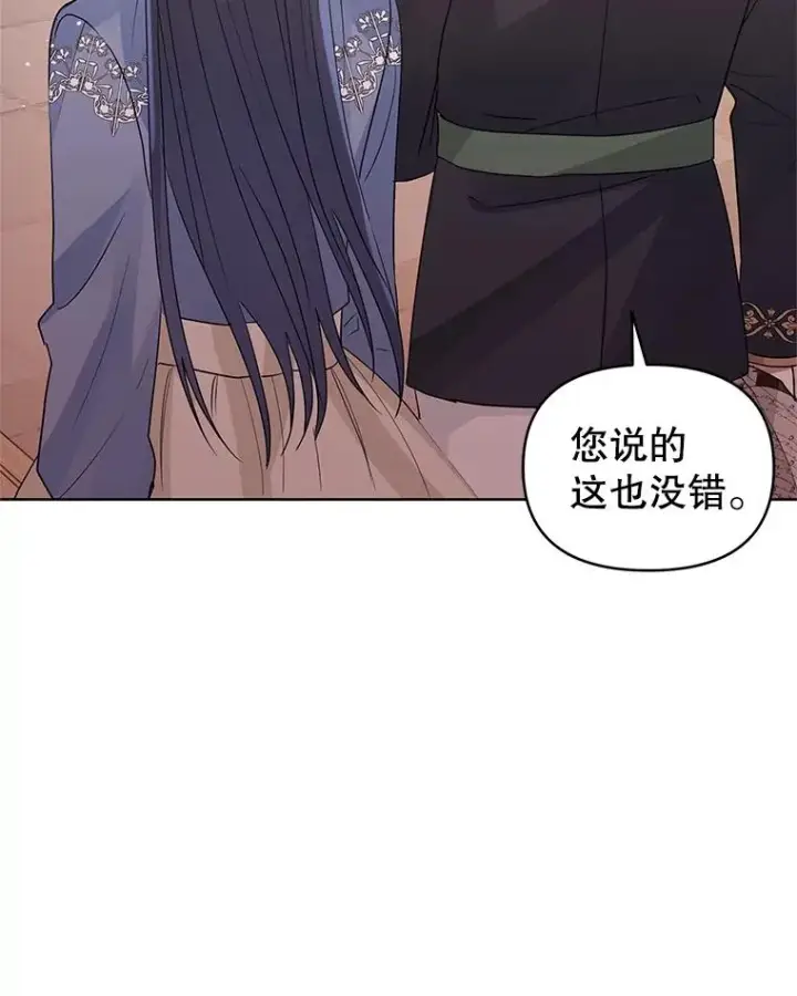 《恶女把男主捡回家》43.山茶花的花语图30