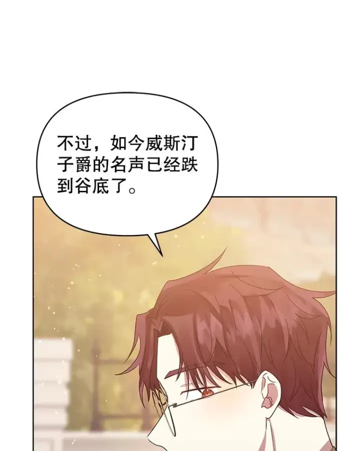 《恶女把男主捡回家》43.山茶花的花语图31
