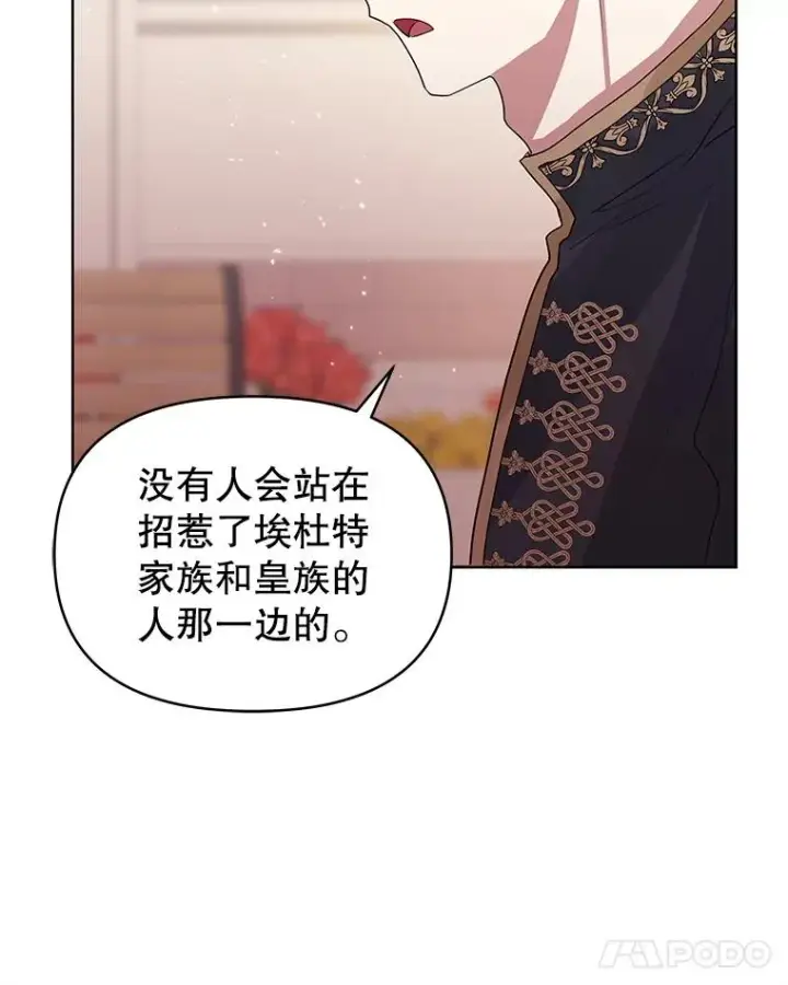 《恶女把男主捡回家》43.山茶花的花语图32