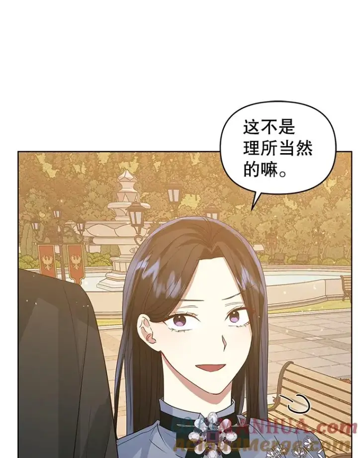 《恶女把男主捡回家》43.山茶花的花语图33