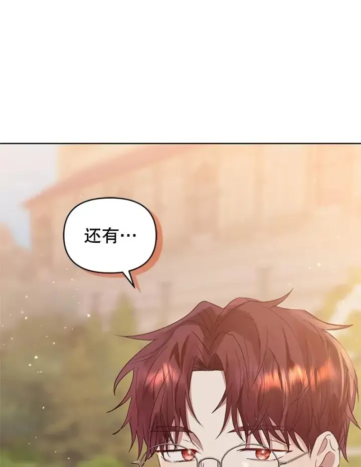 《恶女把男主捡回家》43.山茶花的花语图58