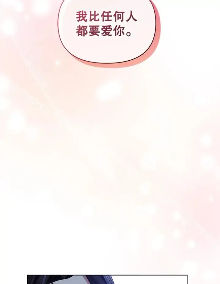 《恶女把男主捡回家》43.山茶花的花语图60