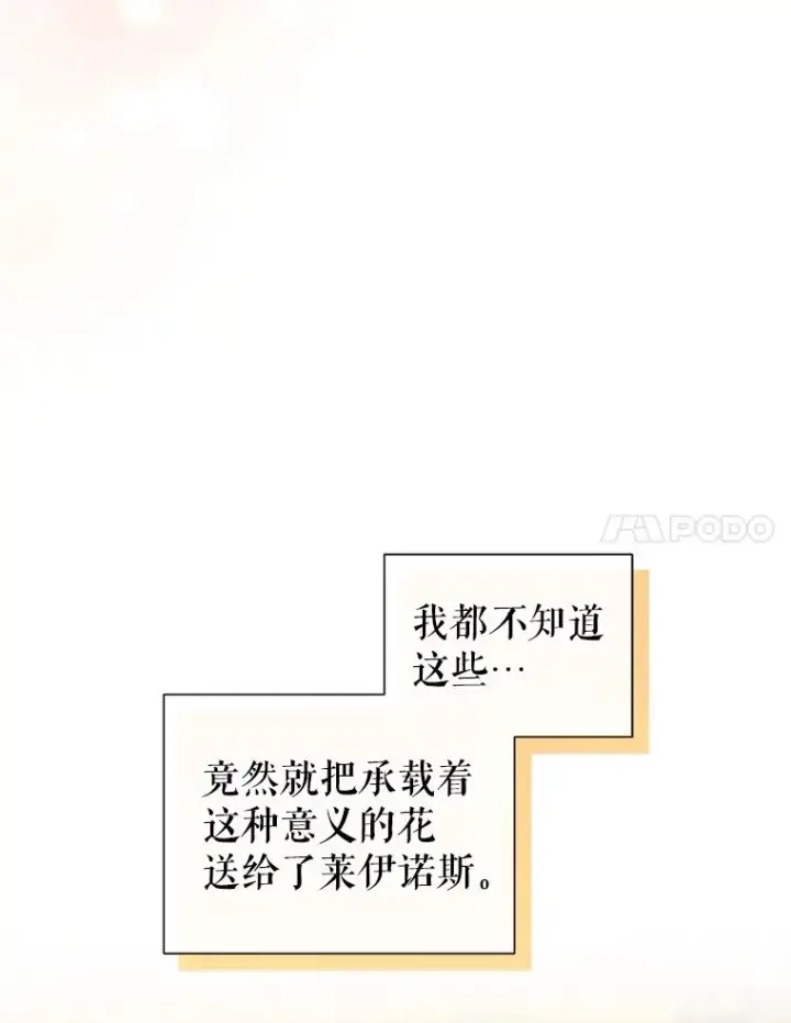 《恶女把男主捡回家》43.山茶花的花语图62