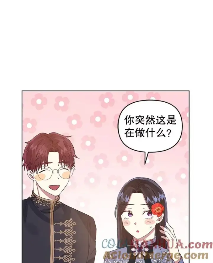 《恶女把男主捡回家》43.山茶花的花语图77