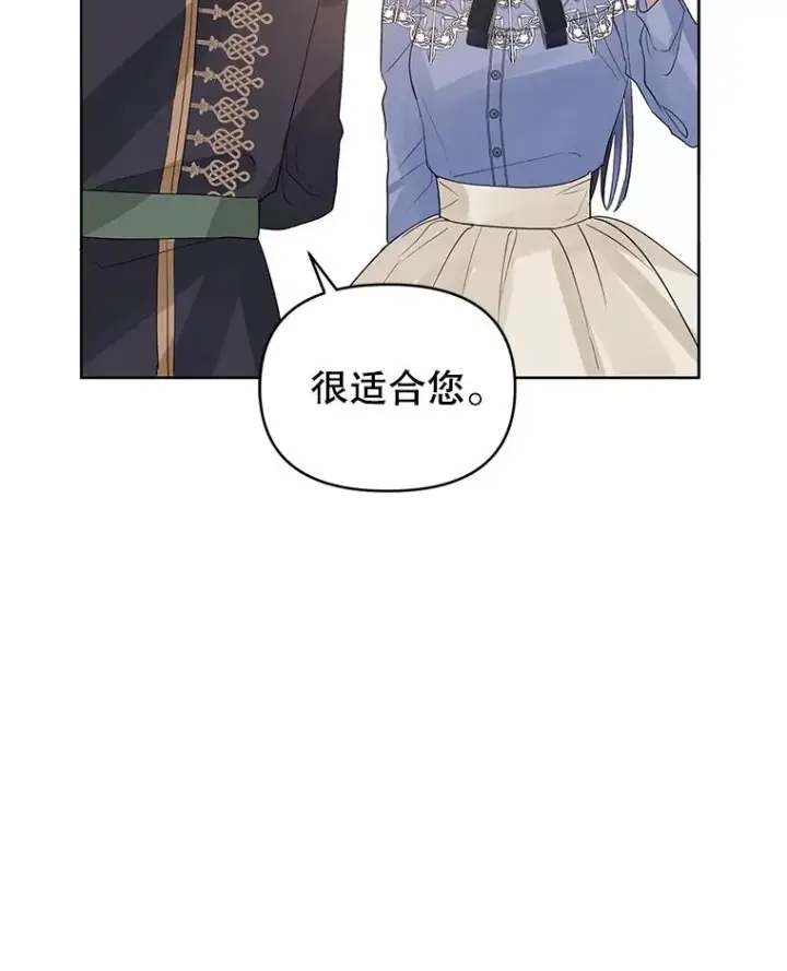 《恶女把男主捡回家》43.山茶花的花语图78