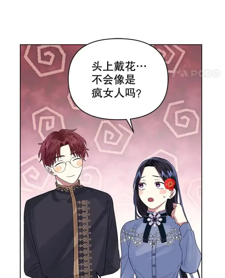 《恶女把男主捡回家》43.山茶花的花语图79