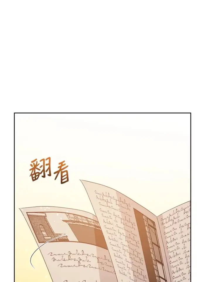 《恶女把男主捡回家》43.山茶花的花语图8