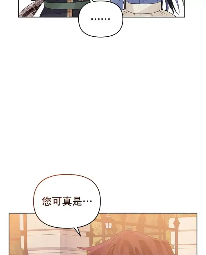《恶女把男主捡回家》43.山茶花的花语图80
