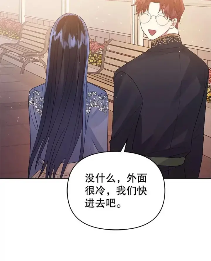 《恶女把男主捡回家》43.山茶花的花语图83
