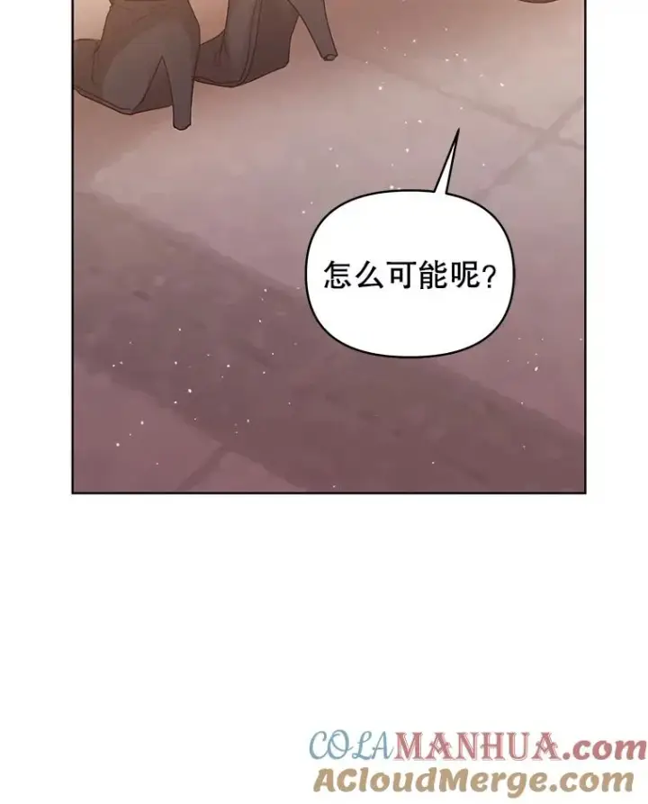 《恶女把男主捡回家》43.山茶花的花语图85