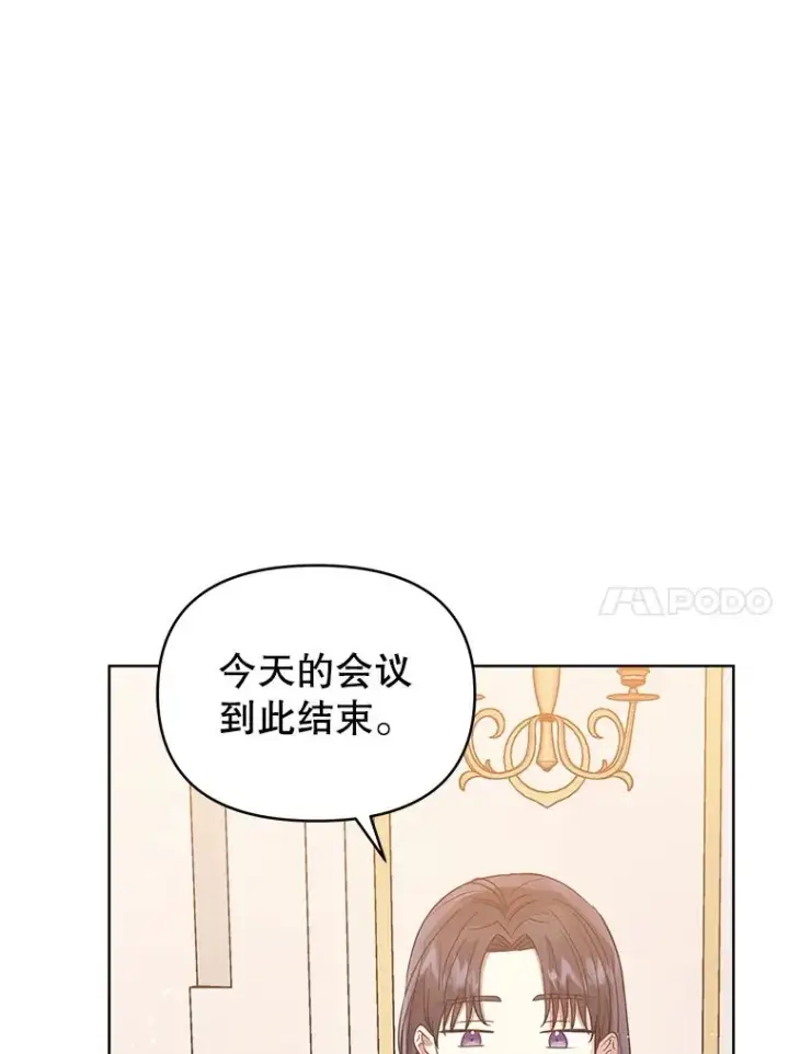 《恶女把男主捡回家》43.山茶花的花语图92