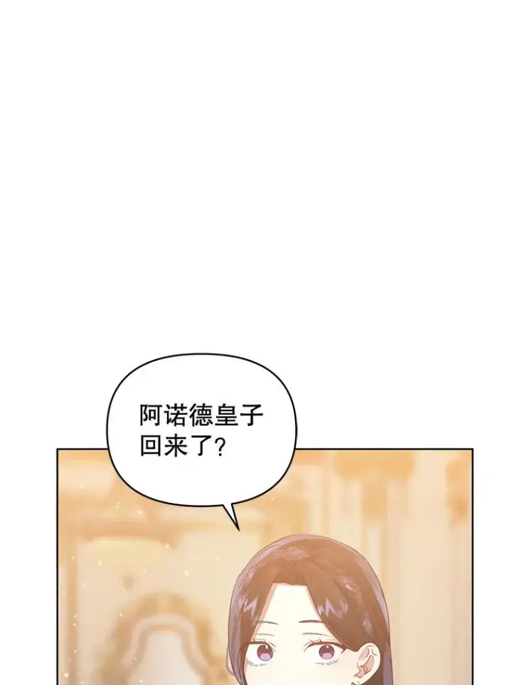 《恶女把男主捡回家》43.山茶花的花语图96