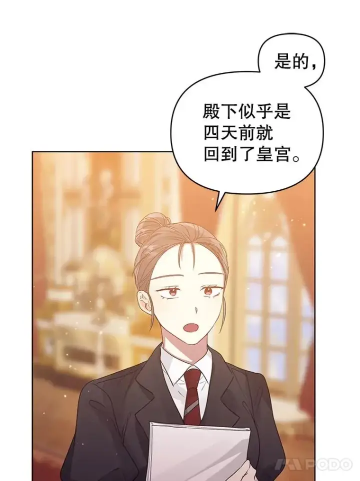 《恶女把男主捡回家》43.山茶花的花语图98