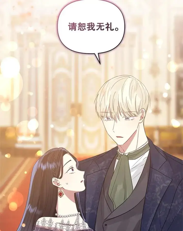 《恶女把男主捡回家》44.是你偷了心脏图106