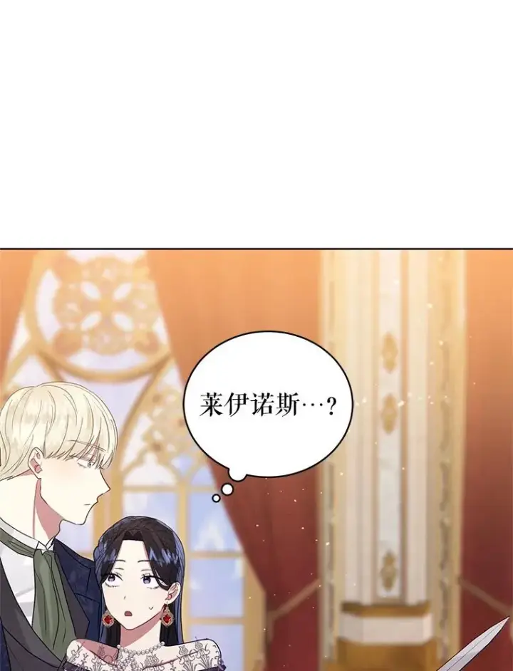 《恶女把男主捡回家》44.是你偷了心脏图110