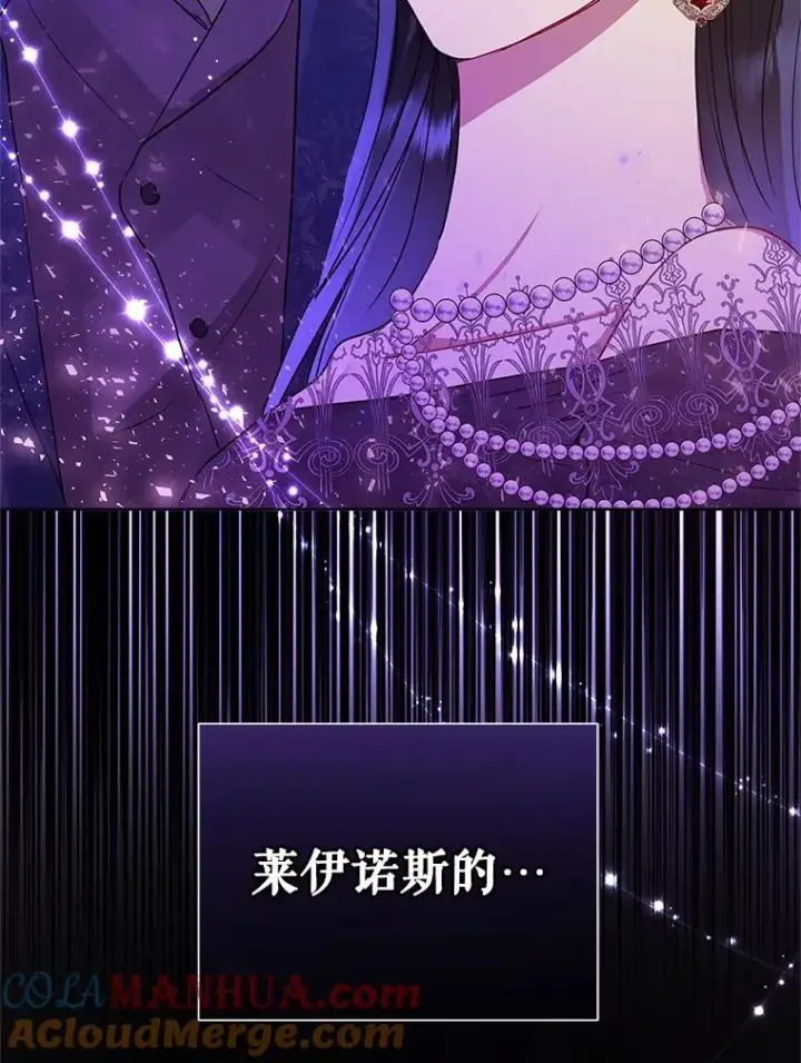 《恶女把男主捡回家》44.是你偷了心脏图129