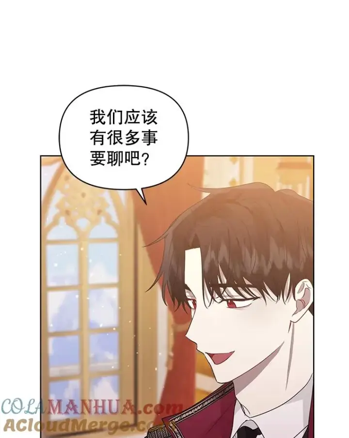 《恶女把男主捡回家》44.是你偷了心脏图13