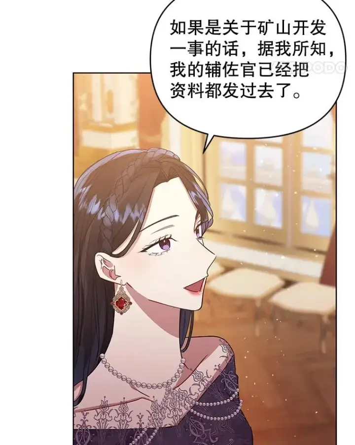 《恶女把男主捡回家》44.是你偷了心脏图15
