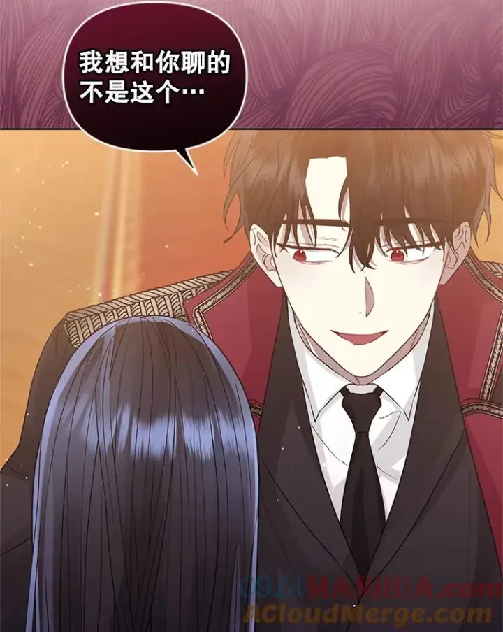 《恶女把男主捡回家》44.是你偷了心脏图17