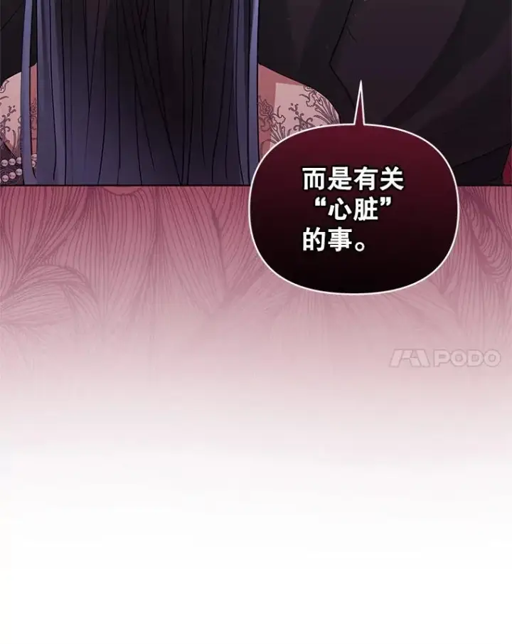 《恶女把男主捡回家》44.是你偷了心脏图18