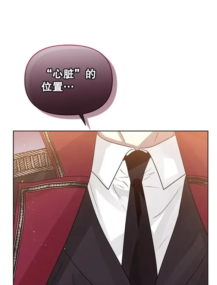 《恶女把男主捡回家》44.是你偷了心脏图19