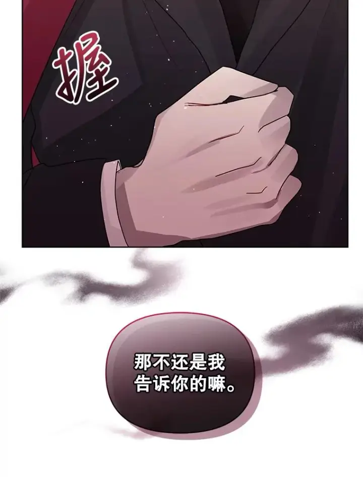 《恶女把男主捡回家》44.是你偷了心脏图20