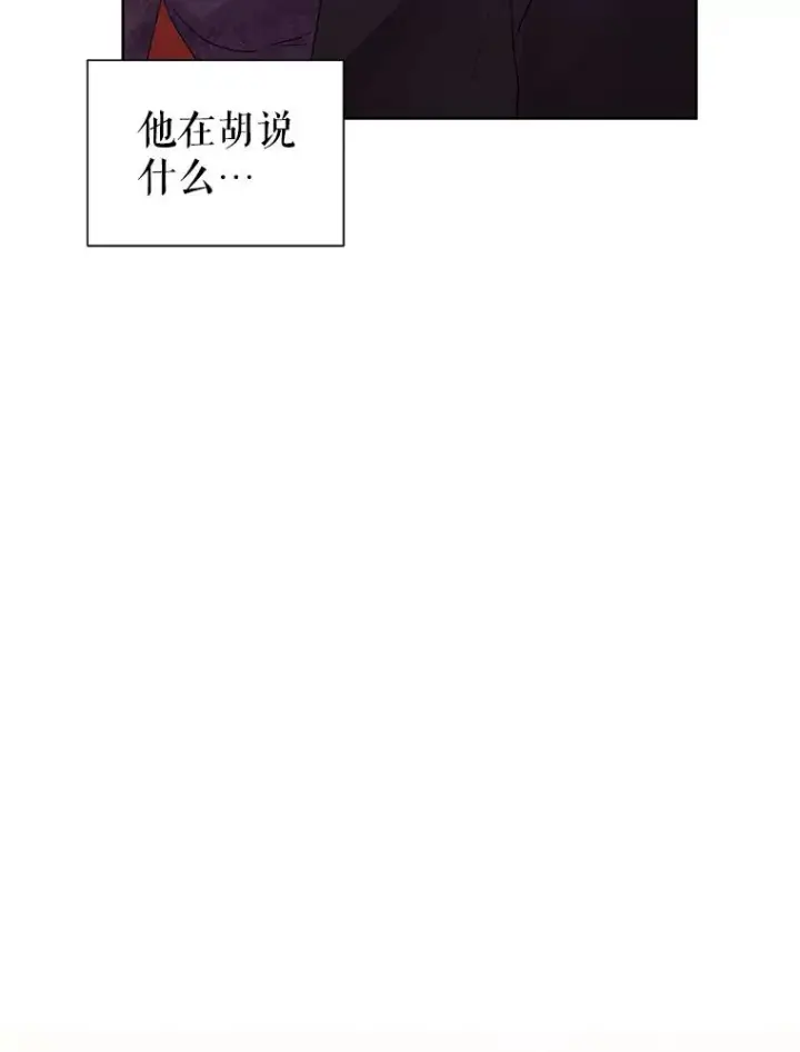 《恶女把男主捡回家》44.是你偷了心脏图22