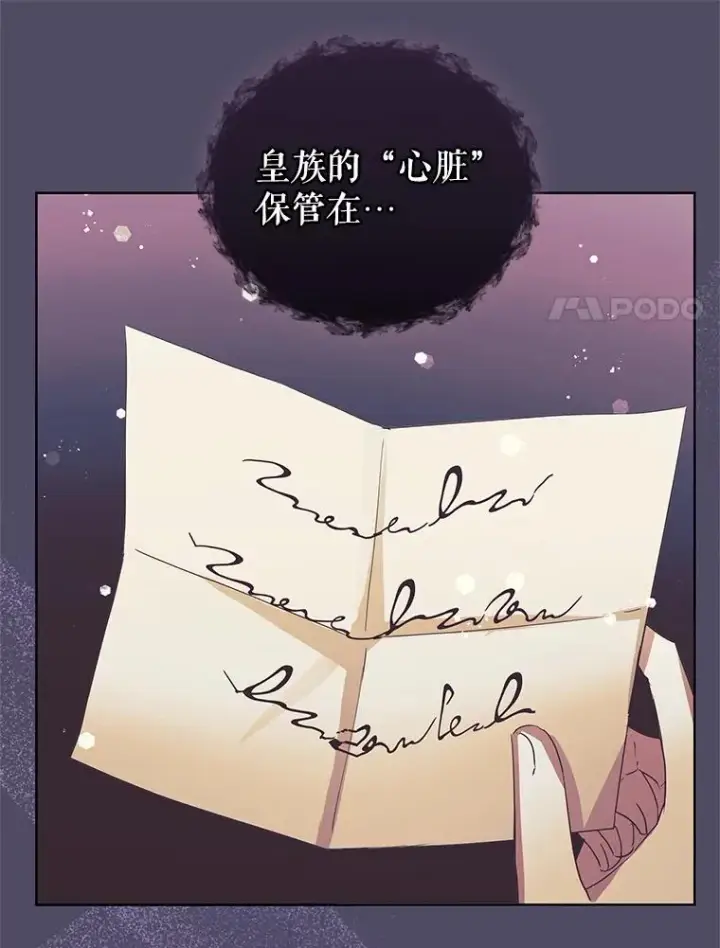 《恶女把男主捡回家》44.是你偷了心脏图28