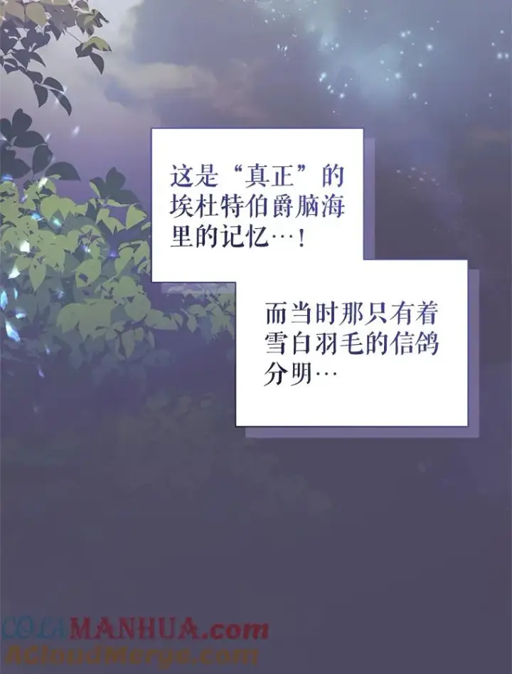 《恶女把男主捡回家》44.是你偷了心脏图33