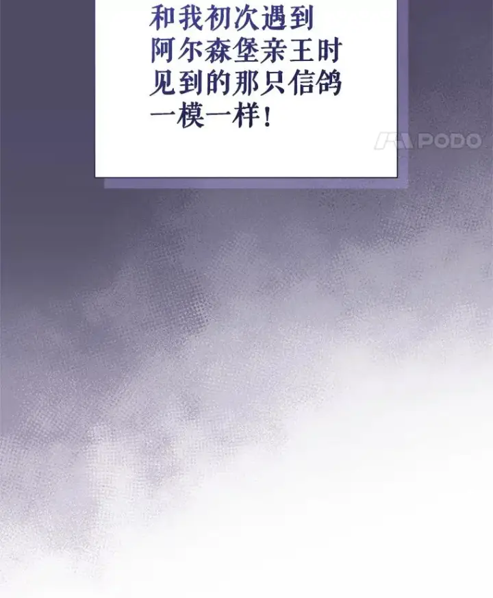 《恶女把男主捡回家》44.是你偷了心脏图38