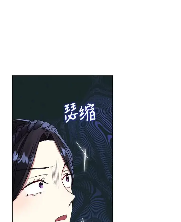 《恶女把男主捡回家》44.是你偷了心脏图47