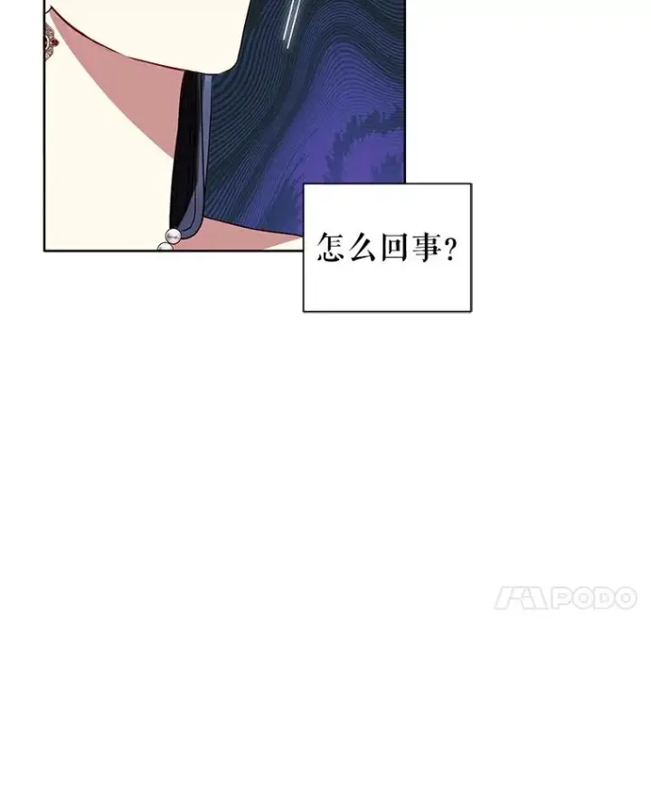 《恶女把男主捡回家》44.是你偷了心脏图48
