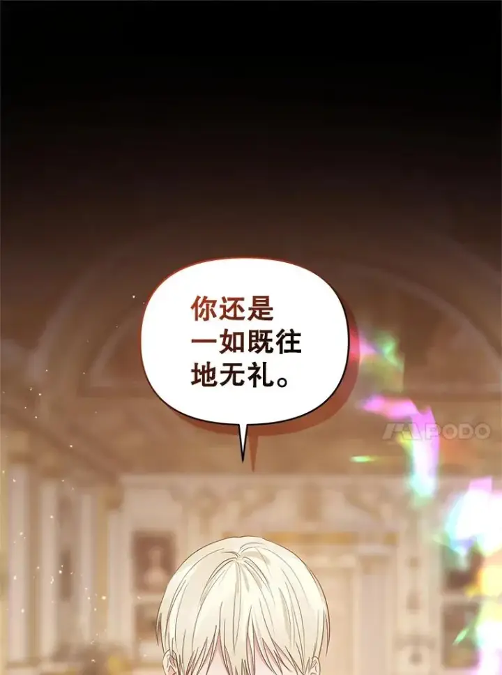 《恶女把男主捡回家》44.是你偷了心脏图55
