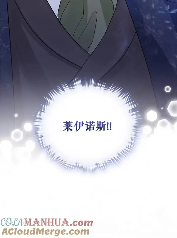 《恶女把男主捡回家》44.是你偷了心脏图61